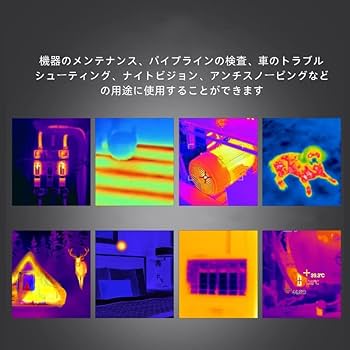 Amazon.co.jp: 赤外線サーモグラフィー イメージカメラ デジタル